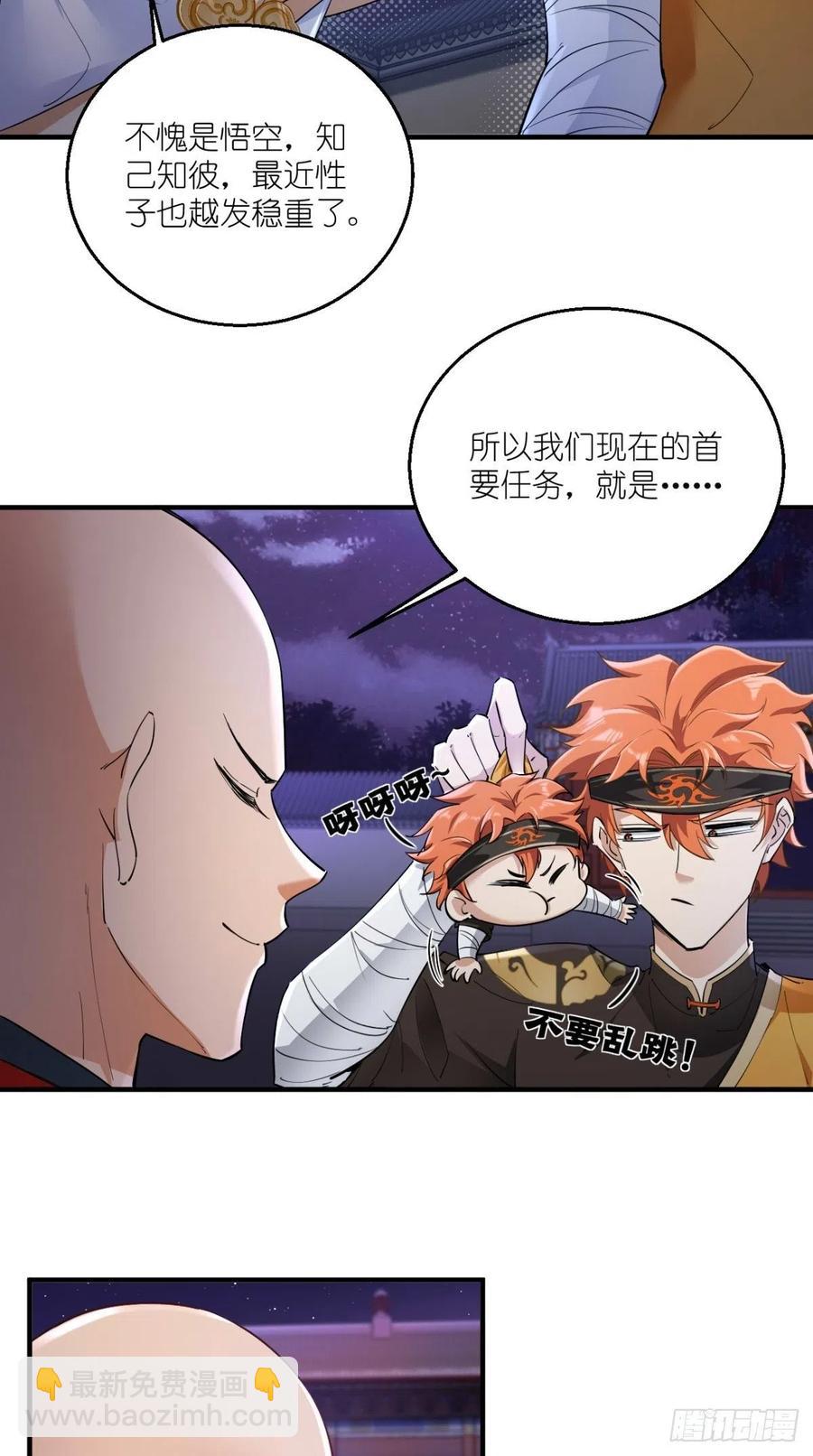 第58话 浪费粮食，可耻！-第59话