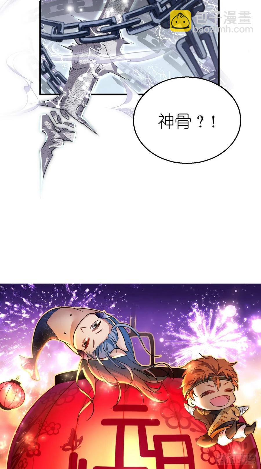 第58话 浪费粮食，可耻！-第59话