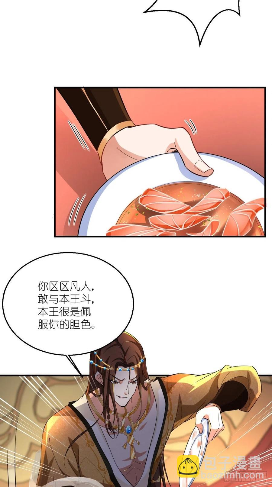 第58话 浪费粮食，可耻！-第59话