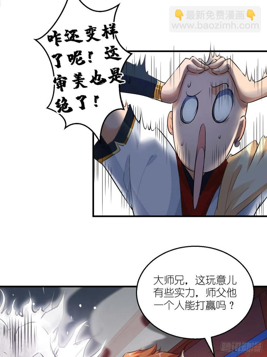 第60话 你是真的狗！-第61话