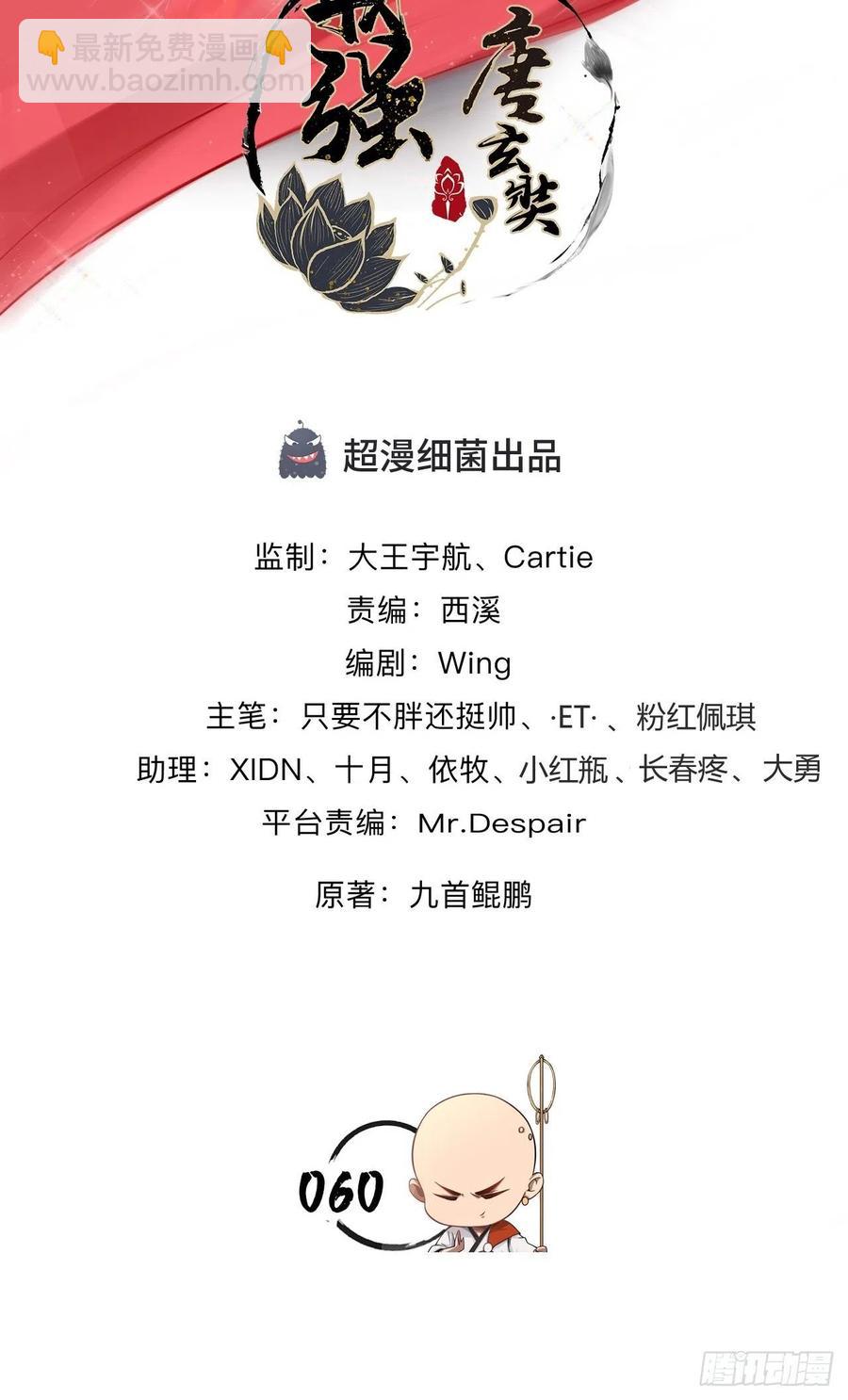 第60话 你是真的狗！-第61话