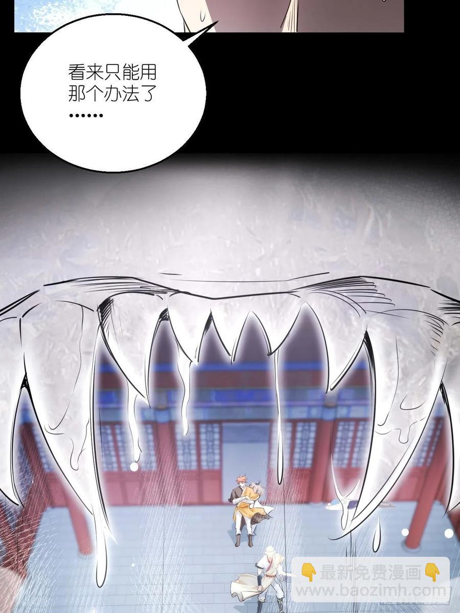 第60话 你是真的狗！-第61话