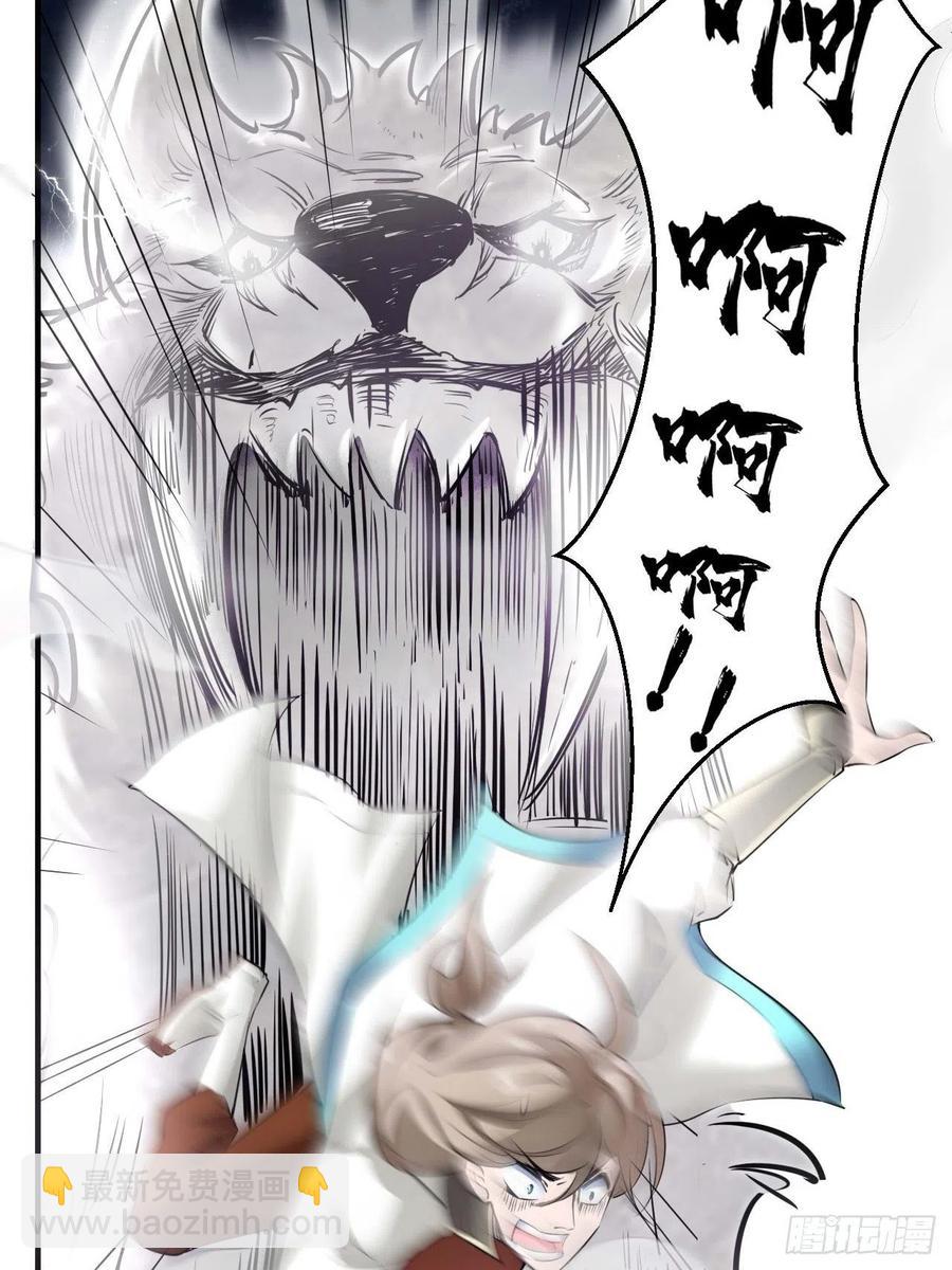 第60话 你是真的狗！-第61话