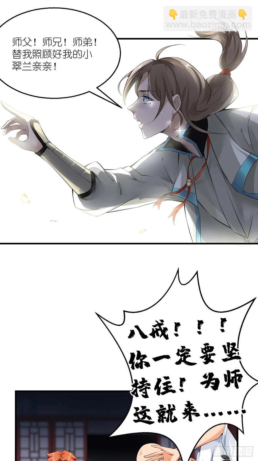 第60话 你是真的狗！-第61话