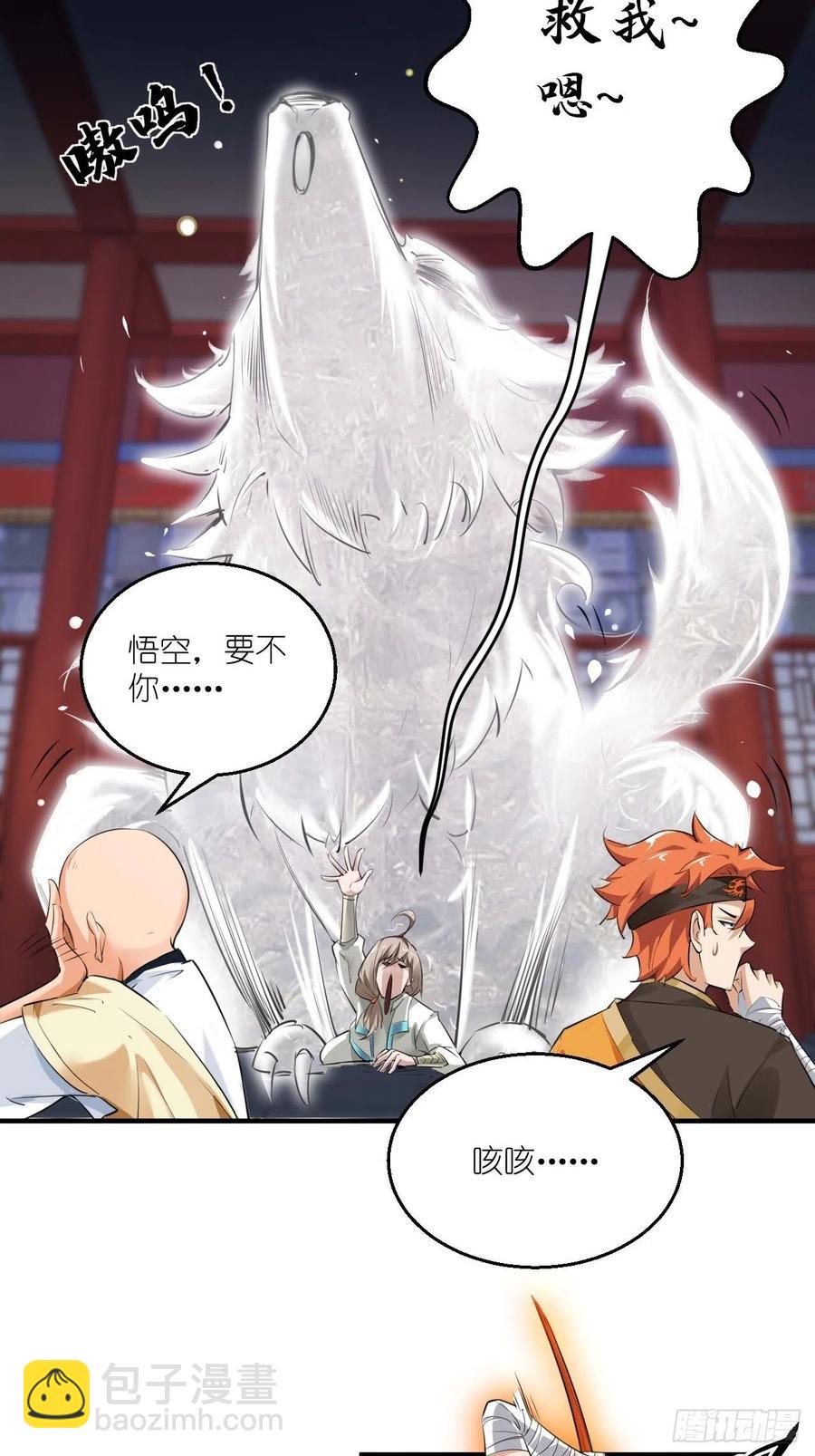 第60话 你是真的狗！-第61话