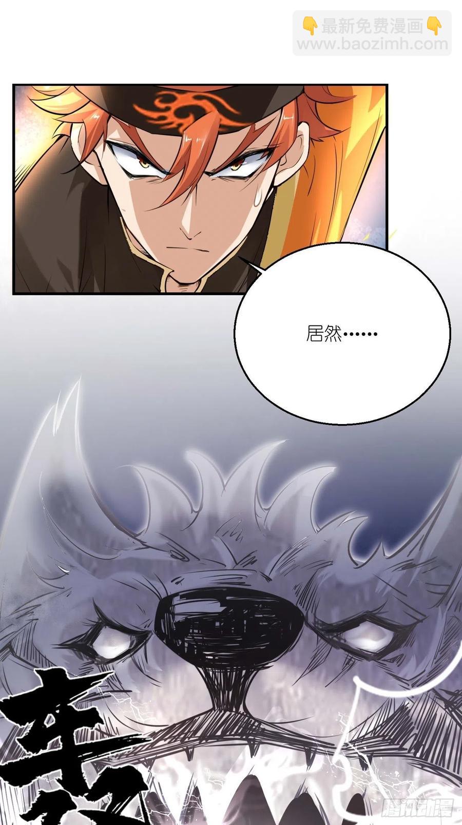 第60话 你是真的狗！-第61话