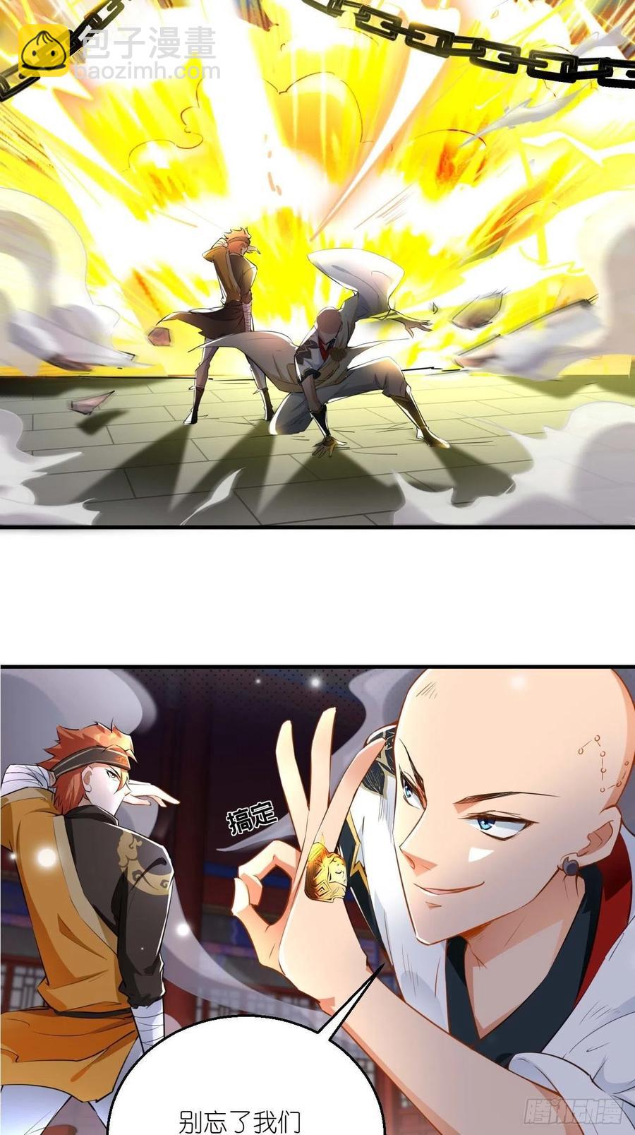 第60话 你是真的狗！-第61话