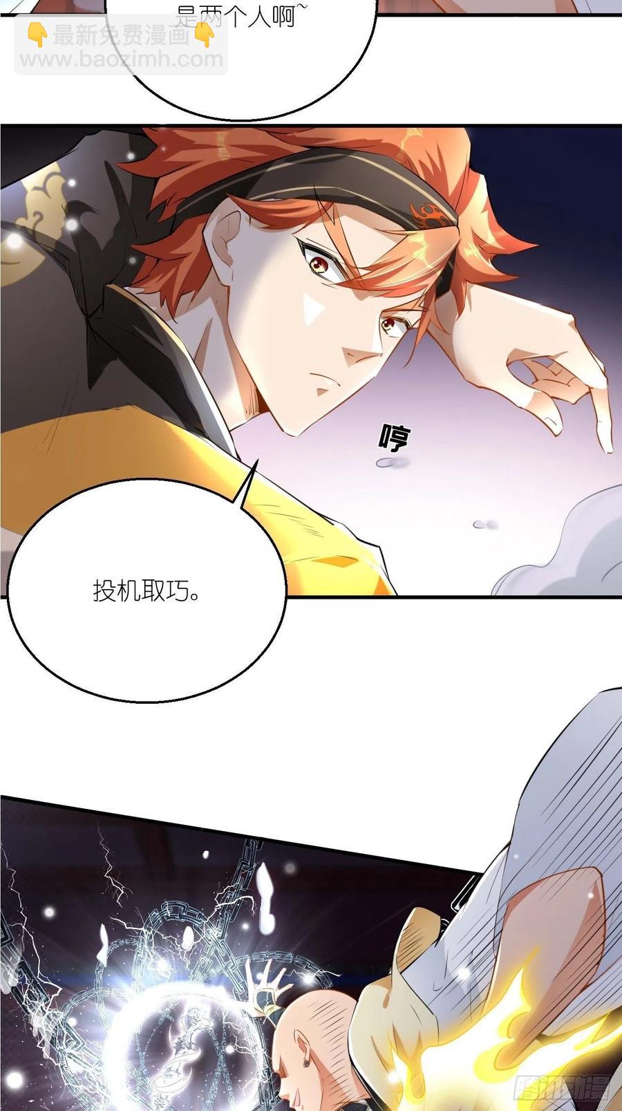 第60话 你是真的狗！-第61话