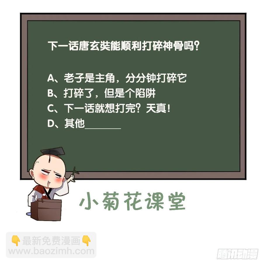 第60话 你是真的狗！-第61话