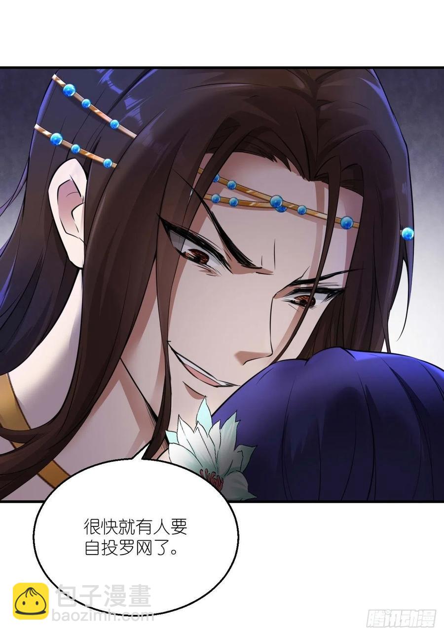 第60话 你是真的狗！-第61话