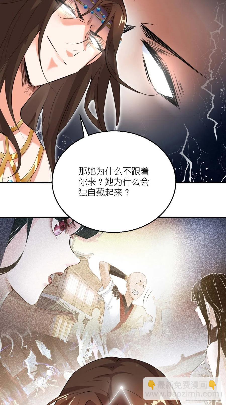 第62话 预判了你的预判~-第63话