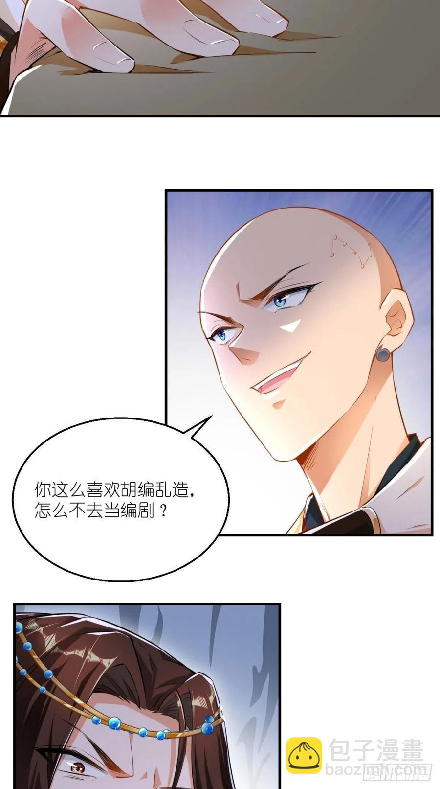 第62话 预判了你的预判~-第63话