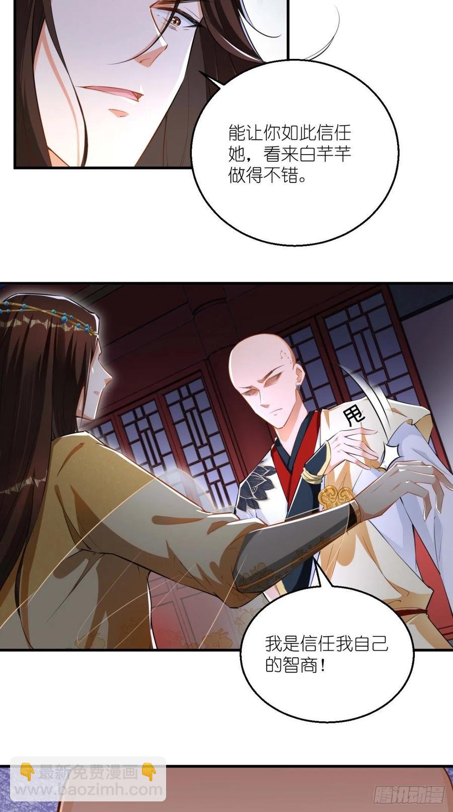 第62话 预判了你的预判~-第63话