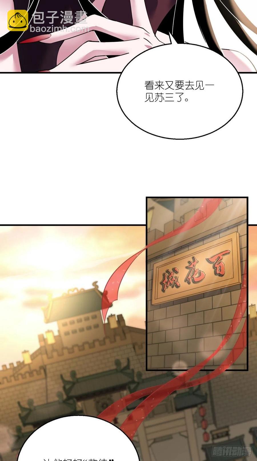 第62话 预判了你的预判~-第63话