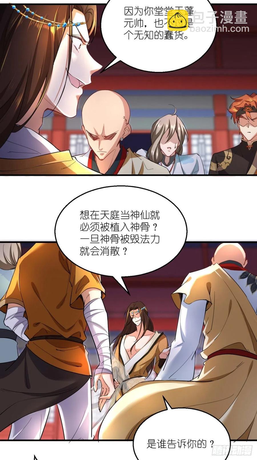 第62话 预判了你的预判~-第63话