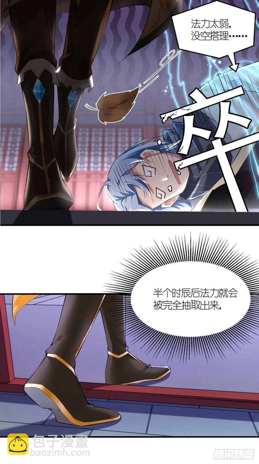 第64话 又一次团灭？！-第65话