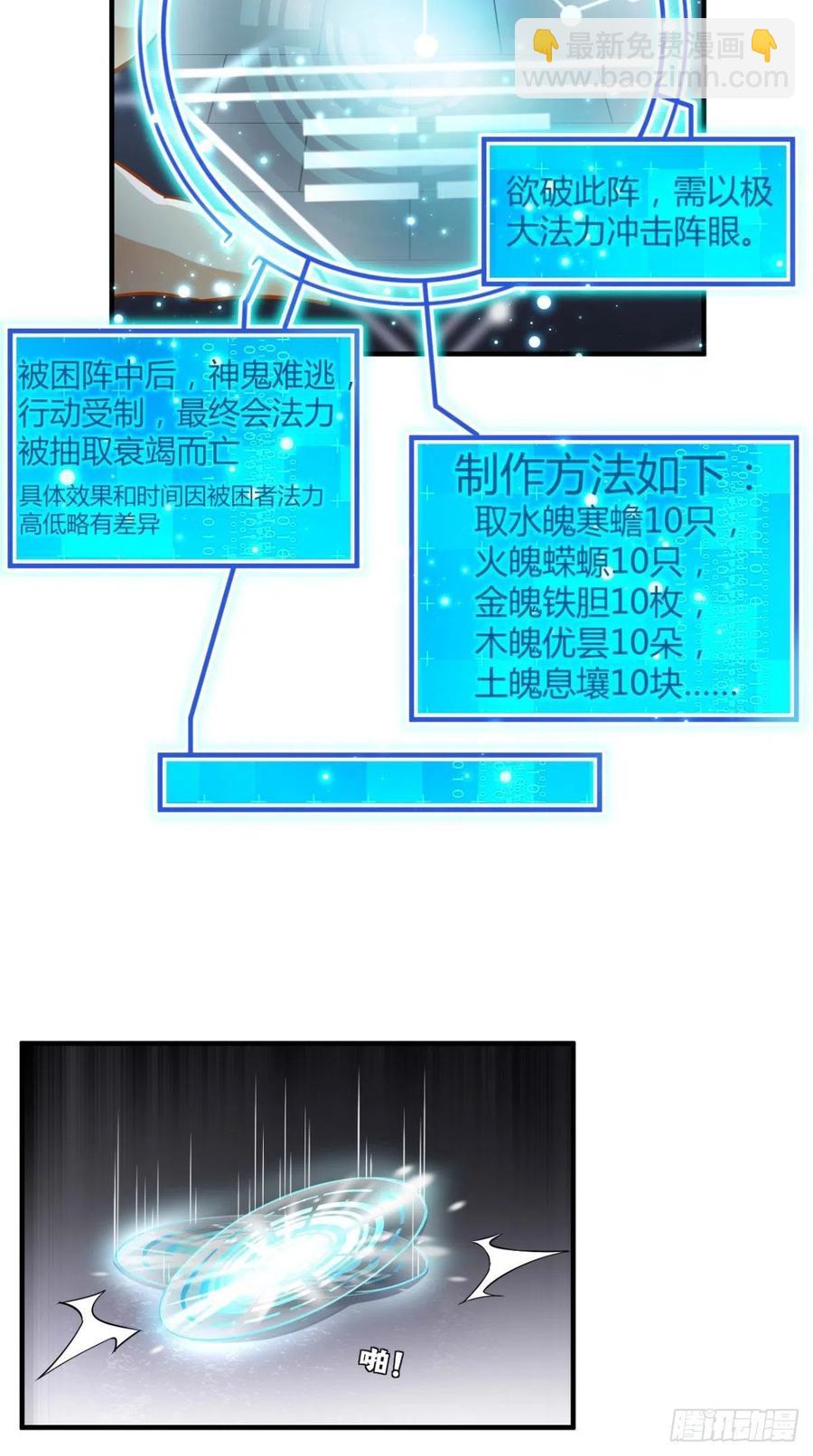 第64话 又一次团灭？！-第65话