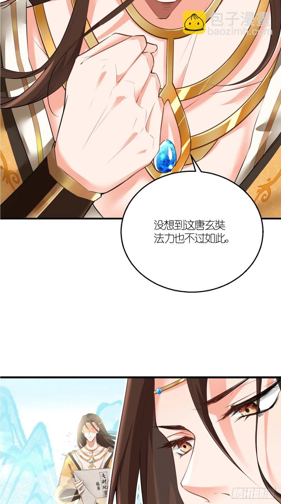 第64话 又一次团灭？！-第65话