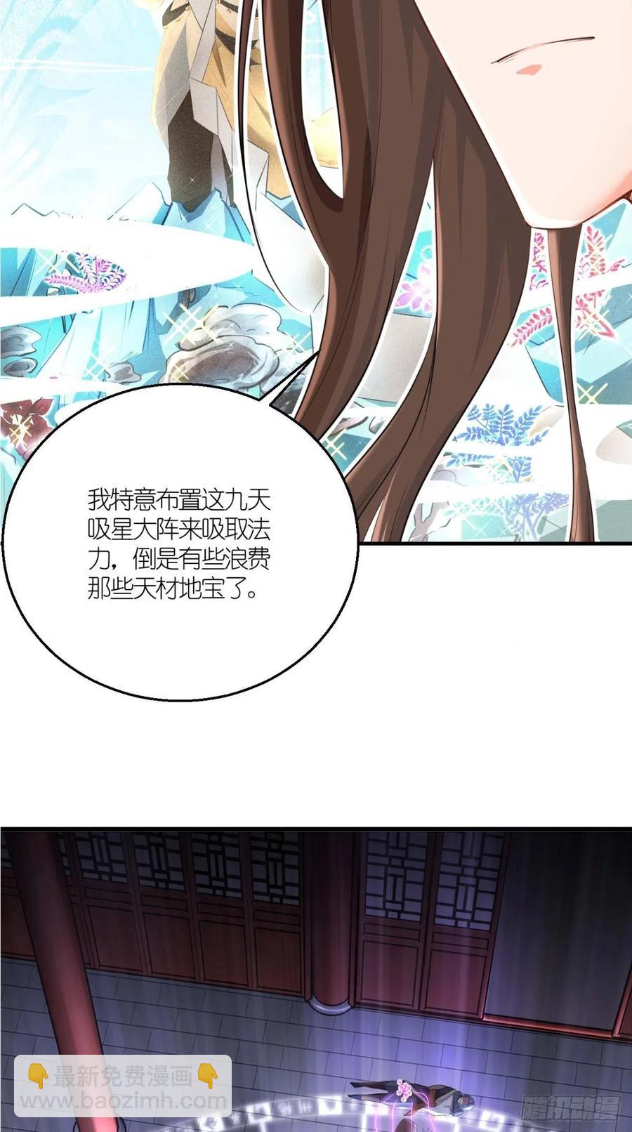 第64话 又一次团灭？！-第65话