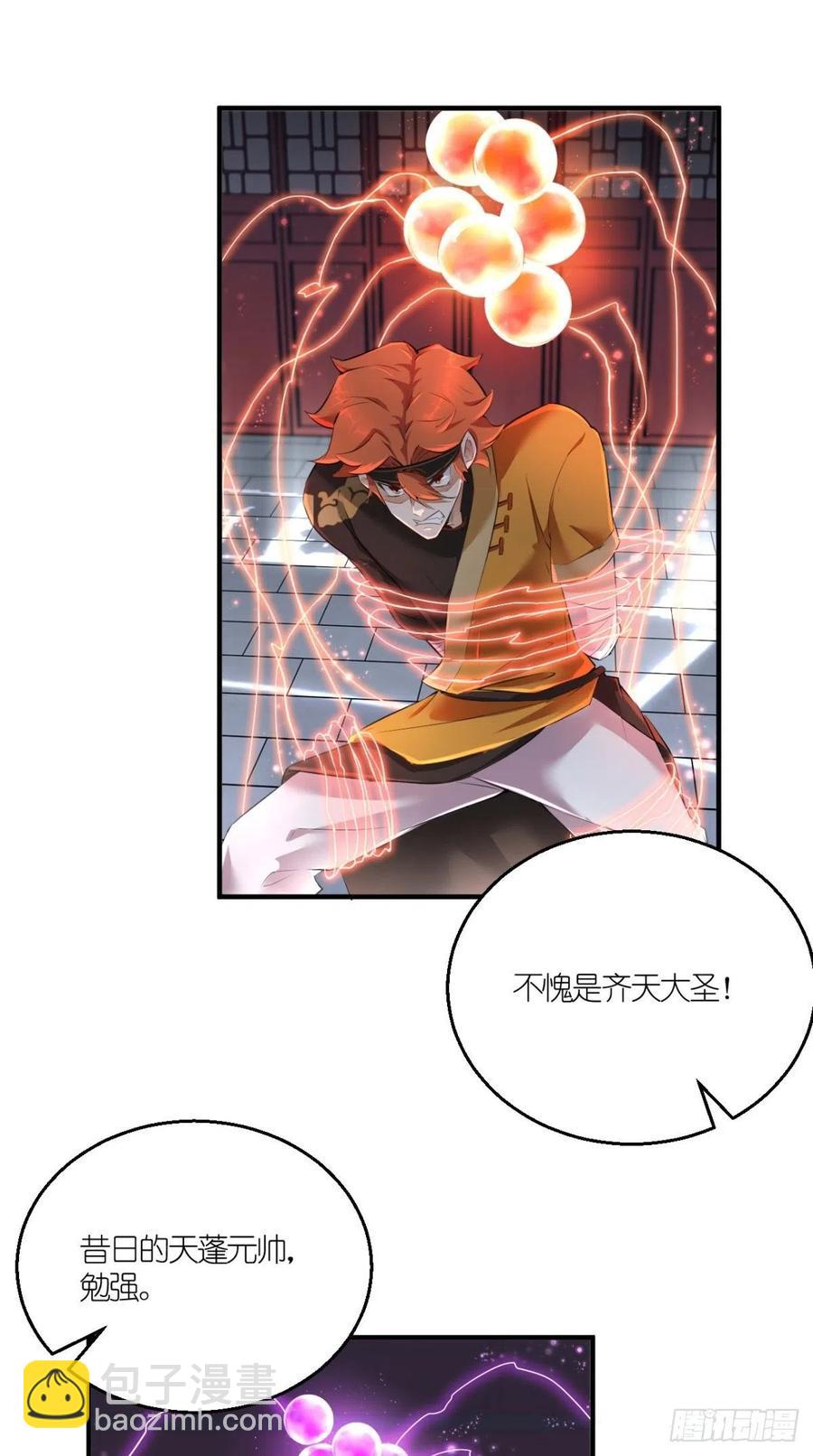 第64话 又一次团灭？！-第65话