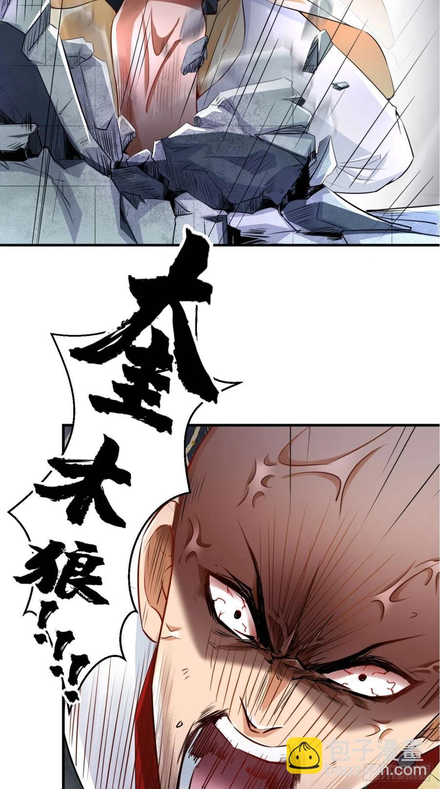 第66话 奎木狼凉凉倒计时-第67话