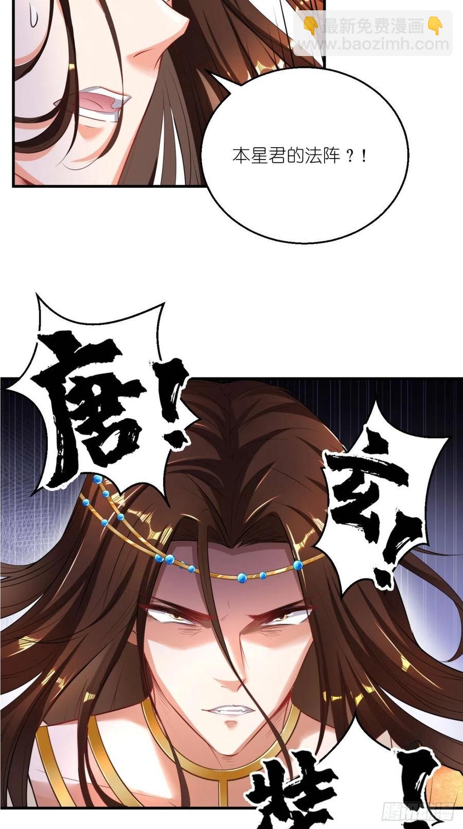 第66话 奎木狼凉凉倒计时-第67话