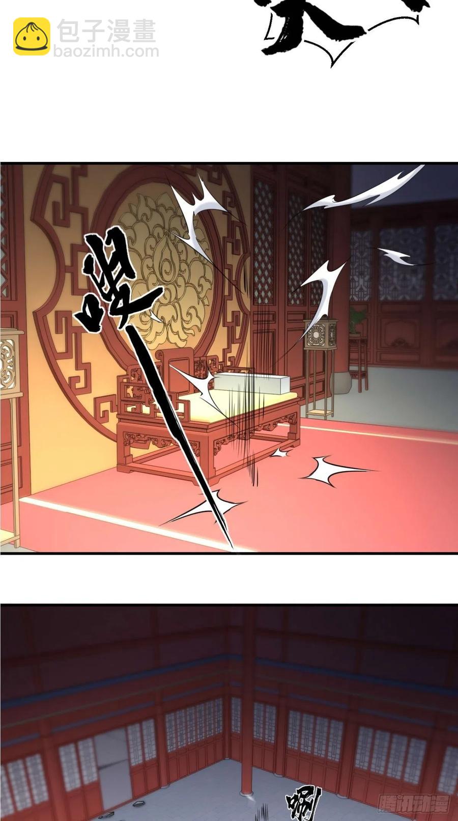 第66话 奎木狼凉凉倒计时-第67话