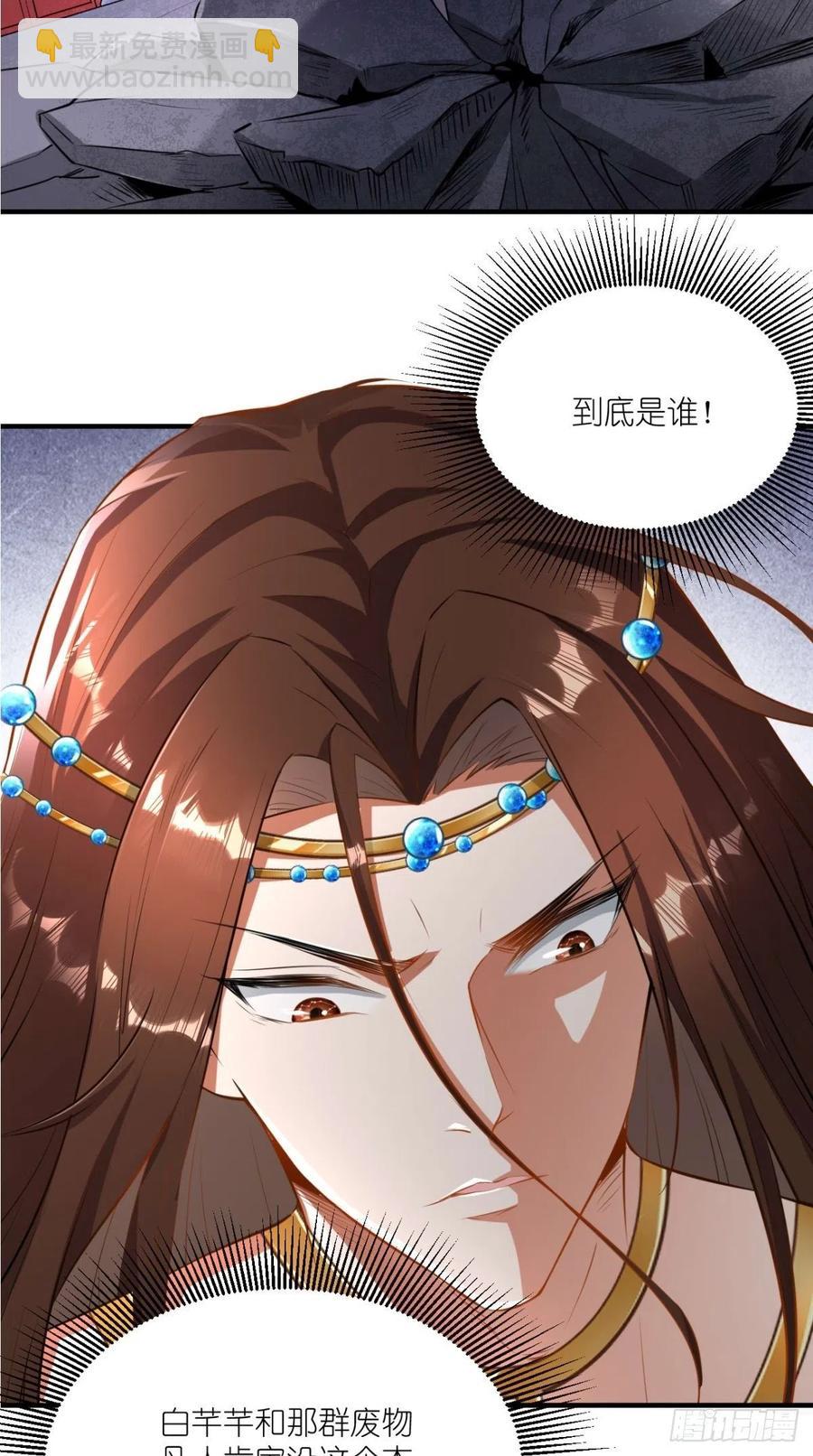 第66话 奎木狼凉凉倒计时-第67话