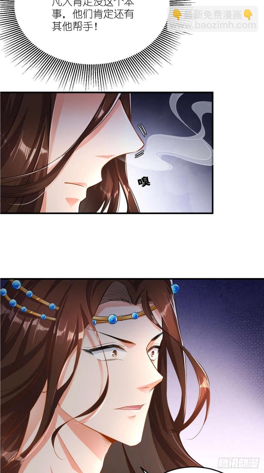 第66话 奎木狼凉凉倒计时-第67话