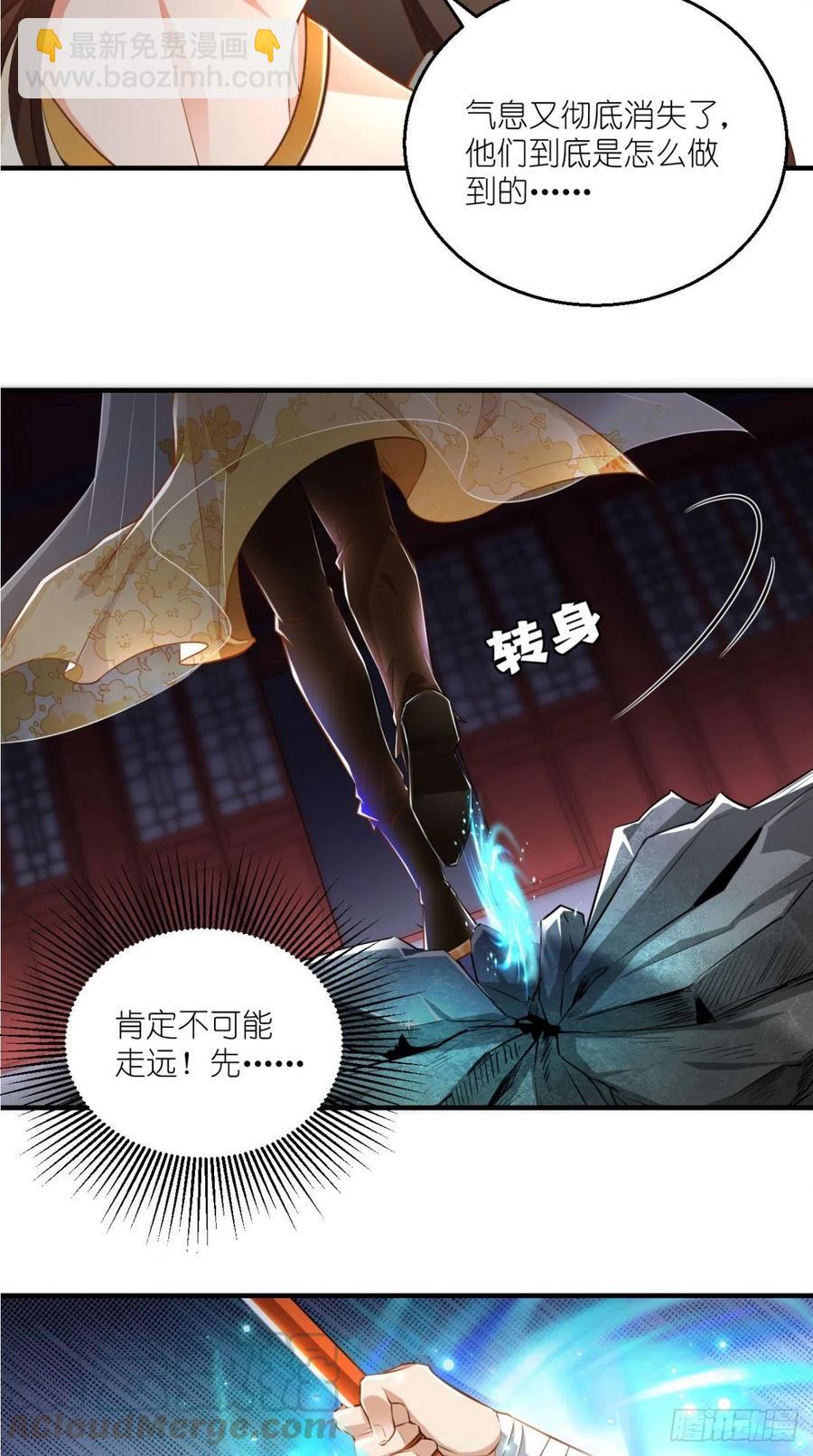 第66话 奎木狼凉凉倒计时-第67话