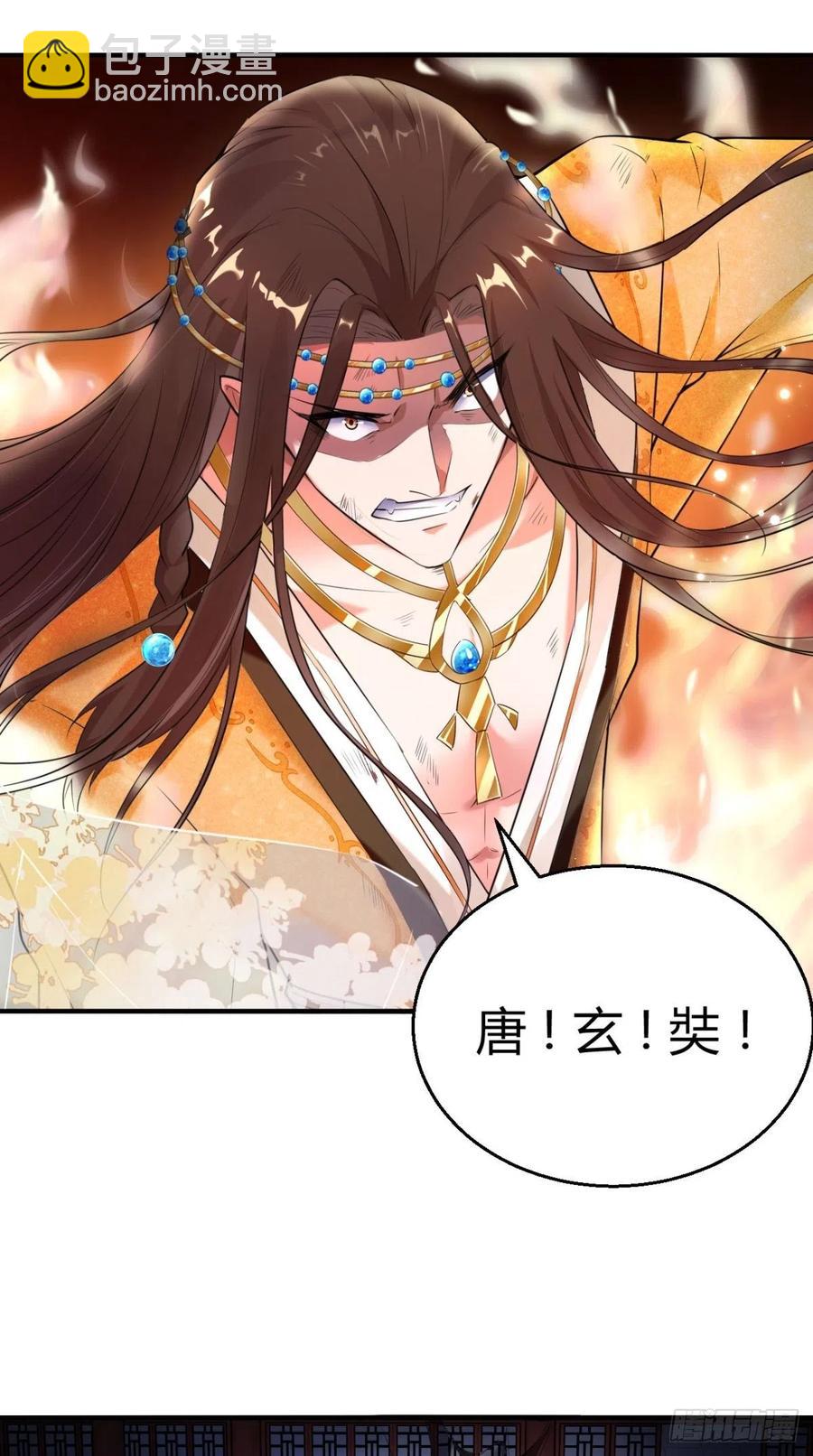 第66话 奎木狼凉凉倒计时-第67话