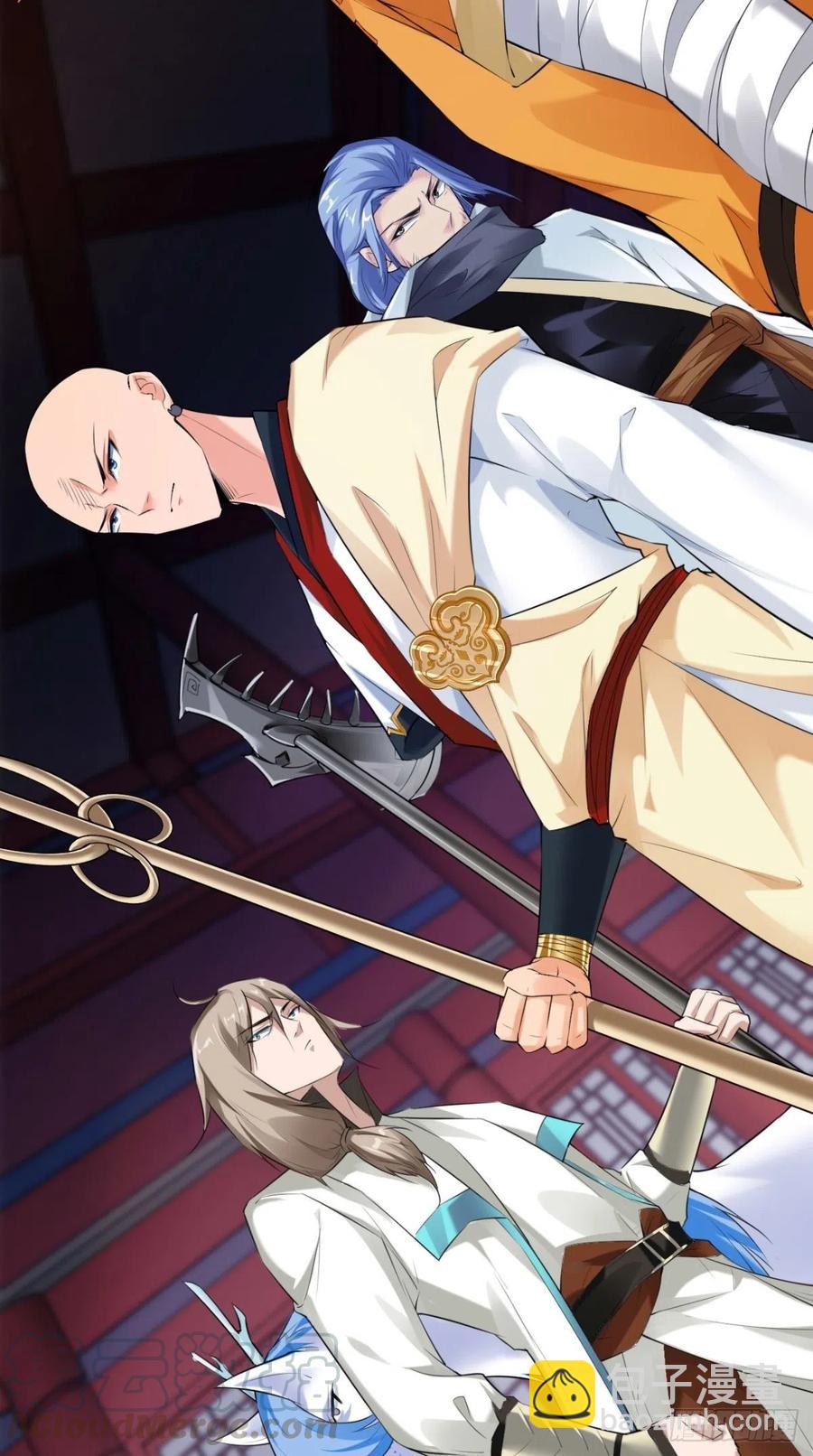 第66话 奎木狼凉凉倒计时-第67话