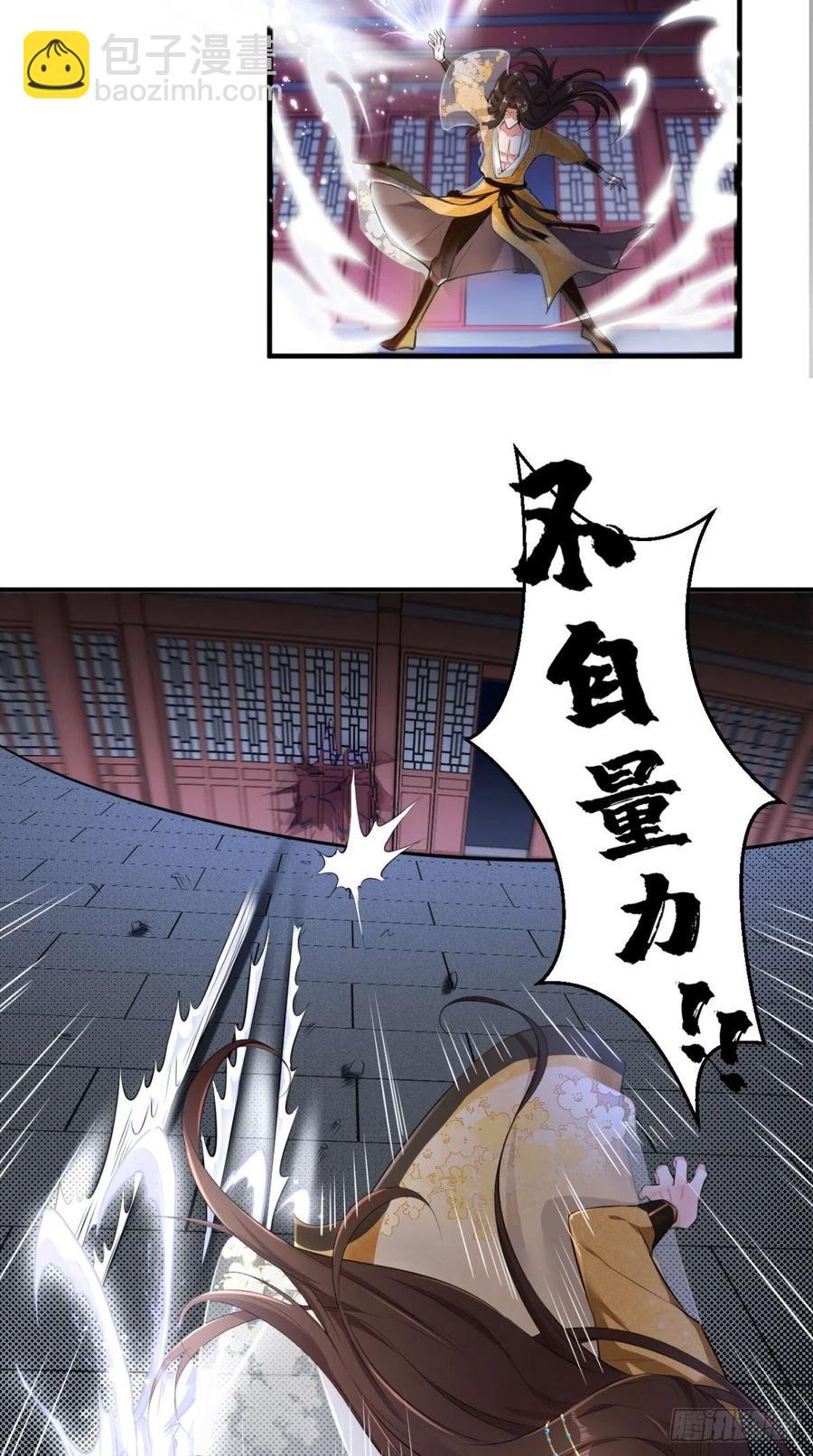 第66话 奎木狼凉凉倒计时-第67话