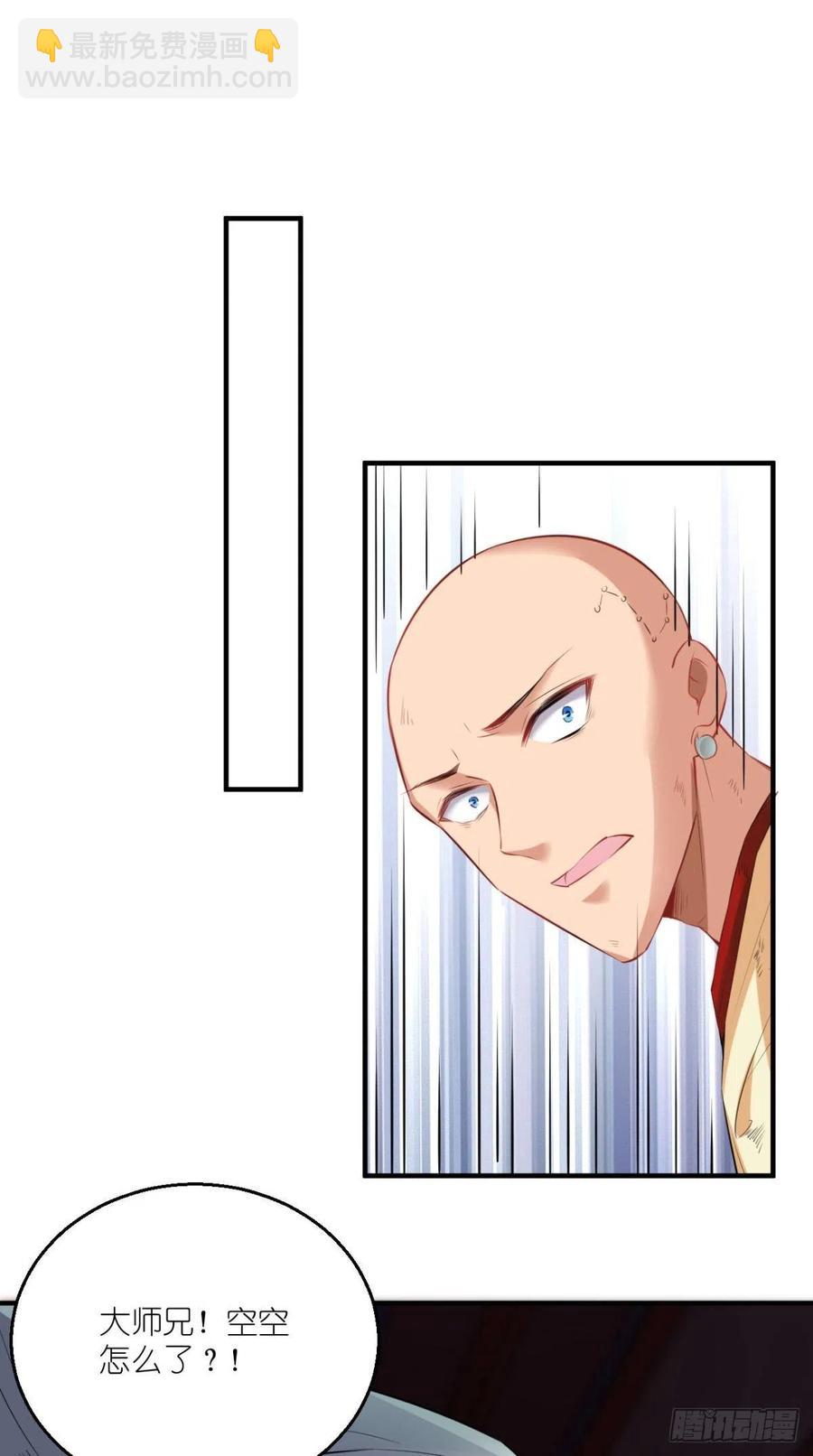 第66话 奎木狼凉凉倒计时-第67话