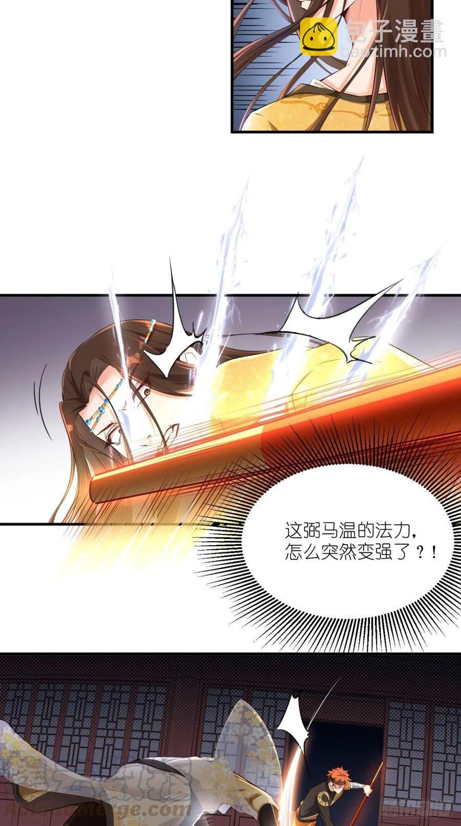 第66话 奎木狼凉凉倒计时-第67话