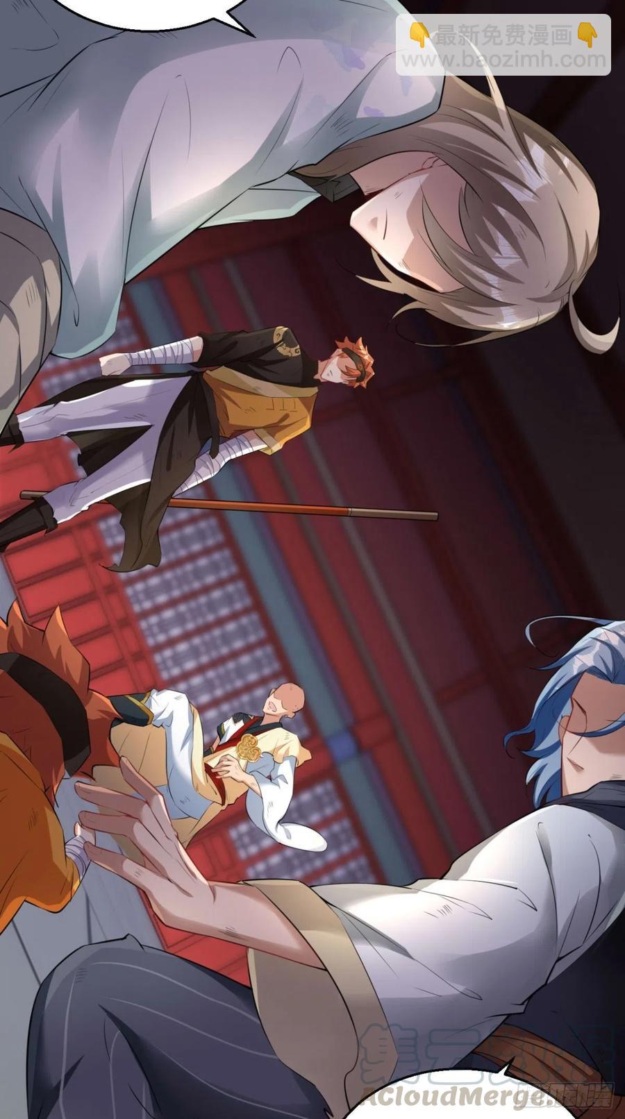 第66话 奎木狼凉凉倒计时-第67话