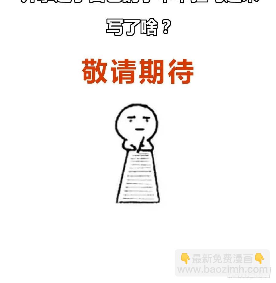 第66话 奎木狼凉凉倒计时-第67话