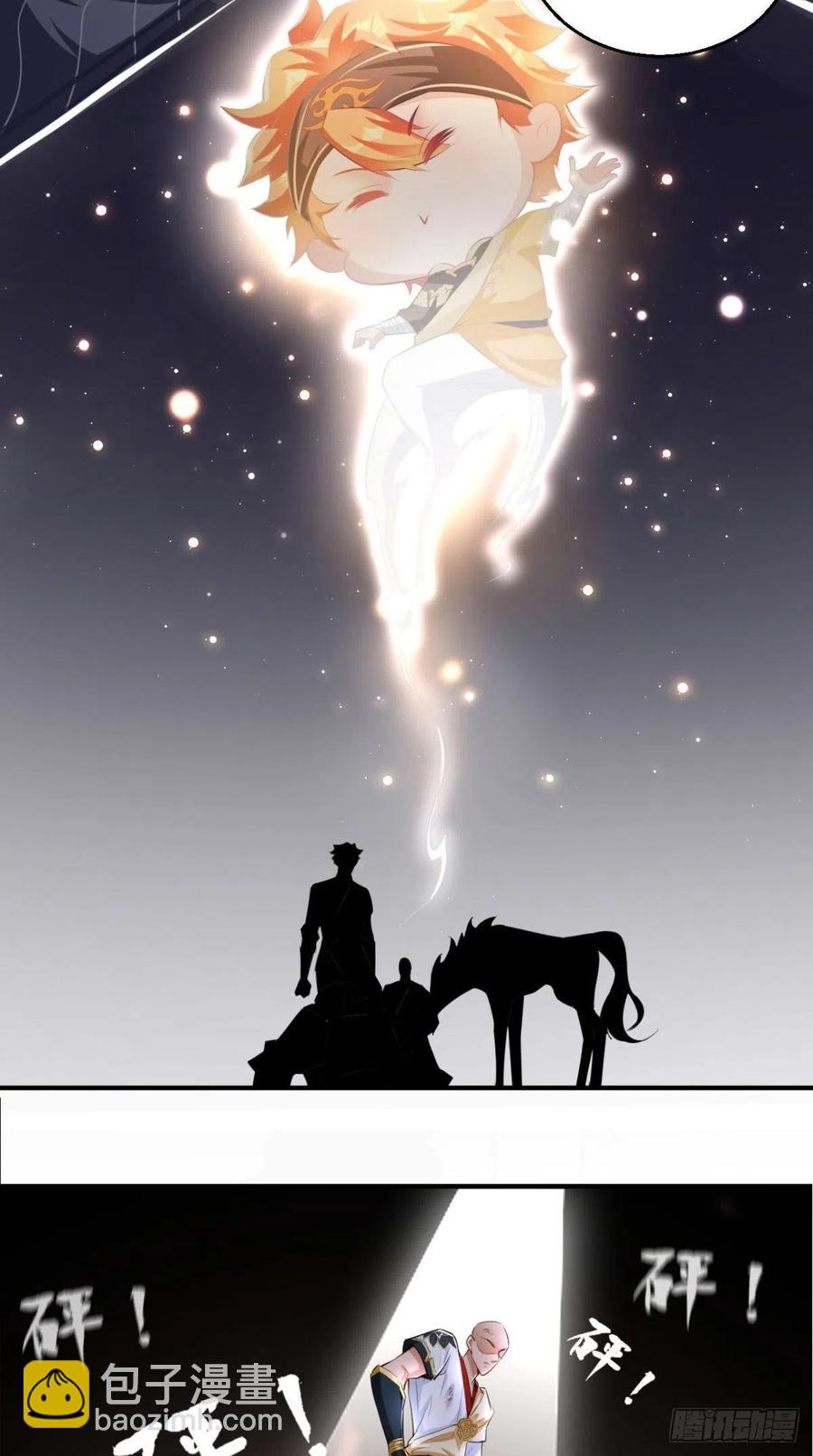 第66话 奎木狼凉凉倒计时-第67话