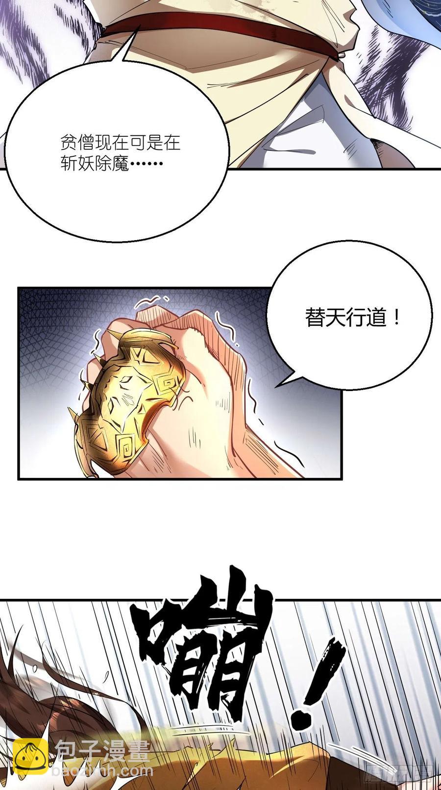 第68话 弑神，逆天而行！-第69话