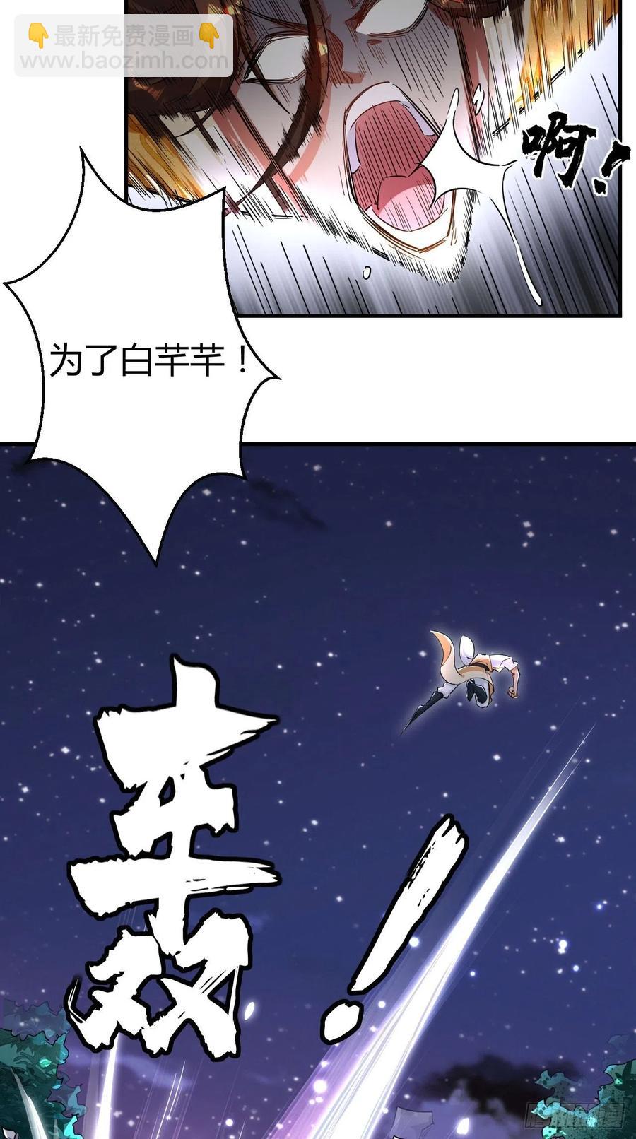 第68话 弑神，逆天而行！-第69话