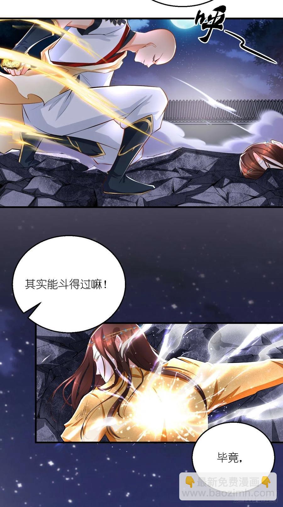 第68话 弑神，逆天而行！-第69话