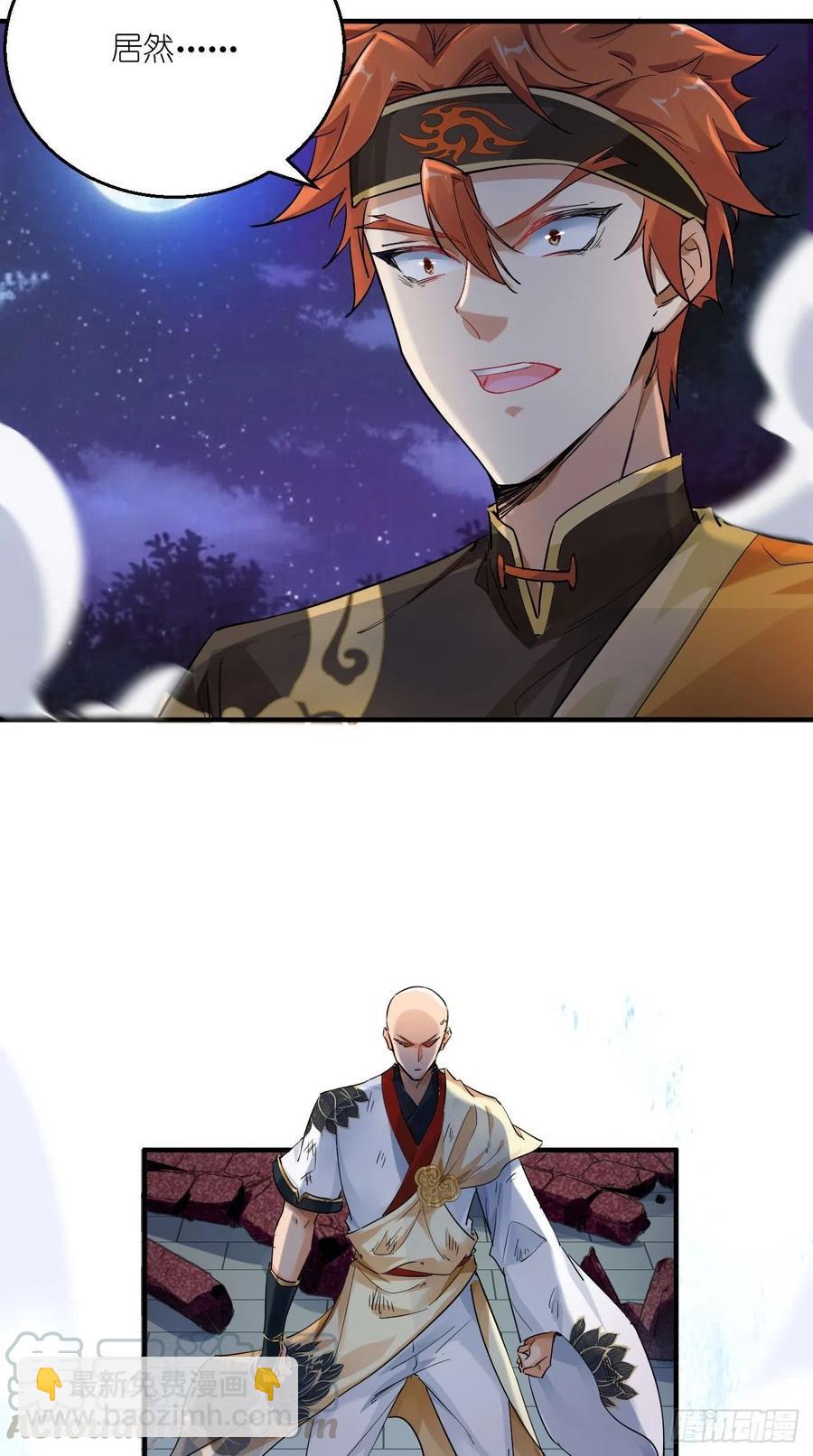 第68话 弑神，逆天而行！-第69话