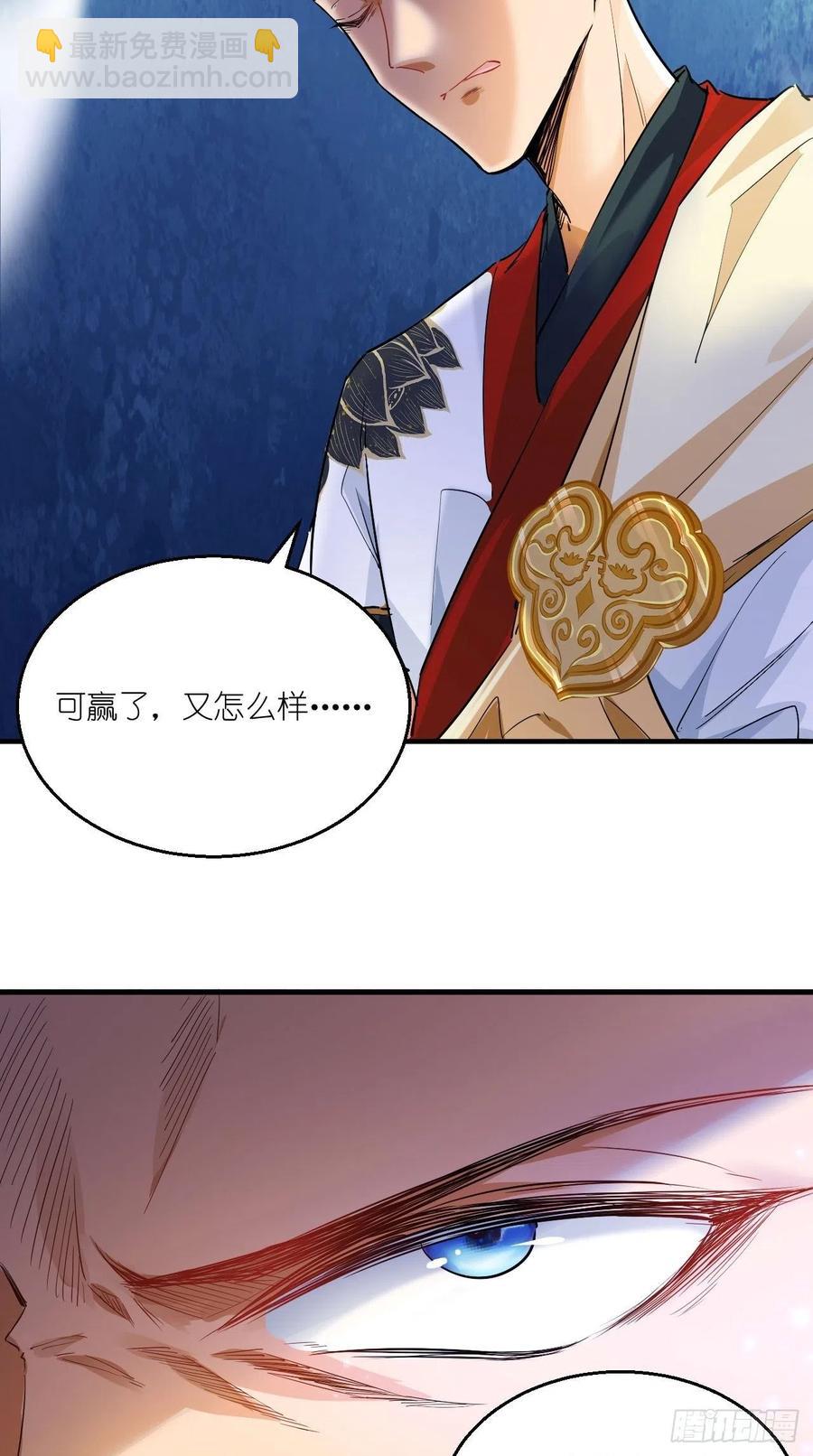 第68话 弑神，逆天而行！-第69话