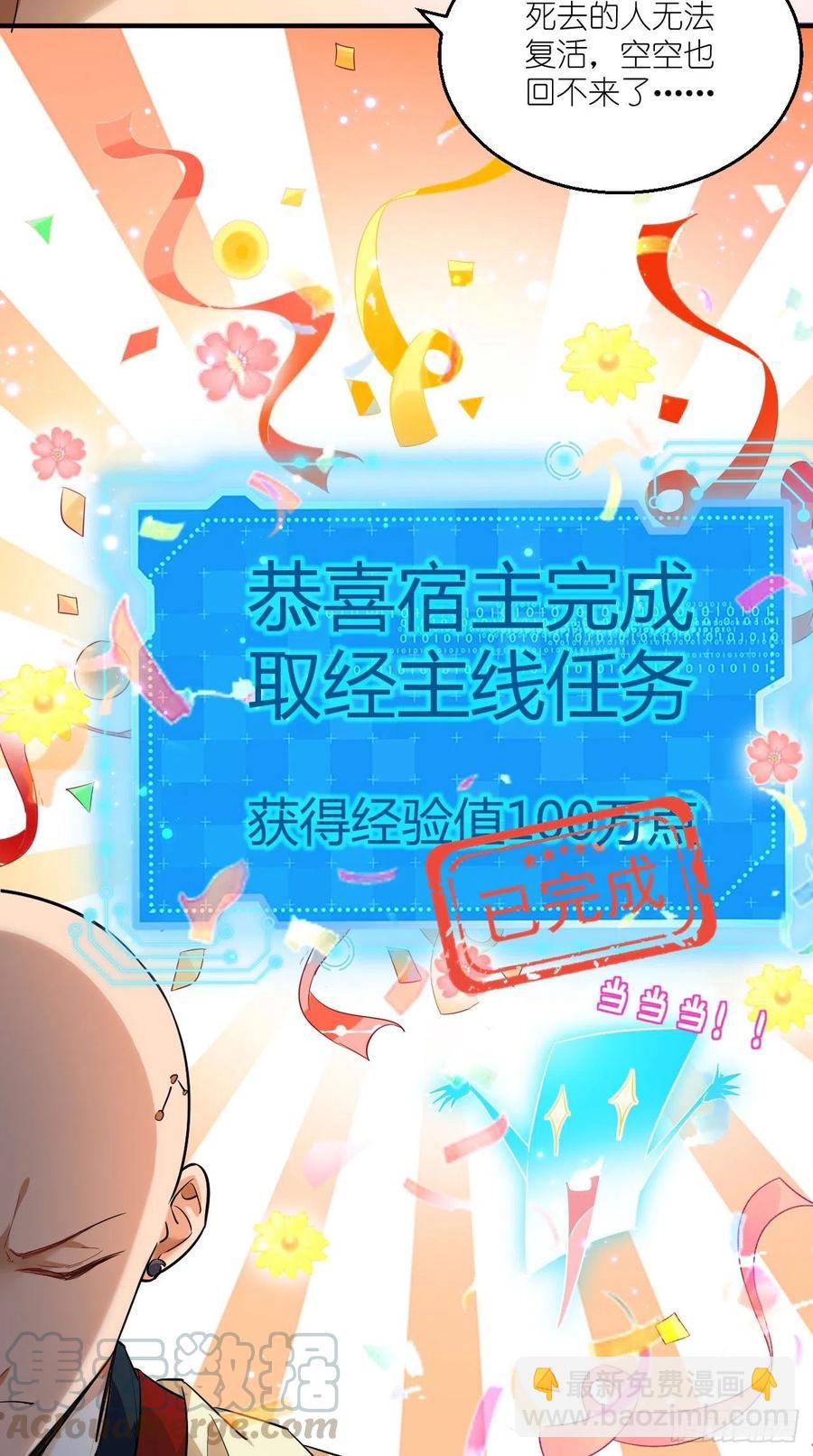 第68话 弑神，逆天而行！-第69话