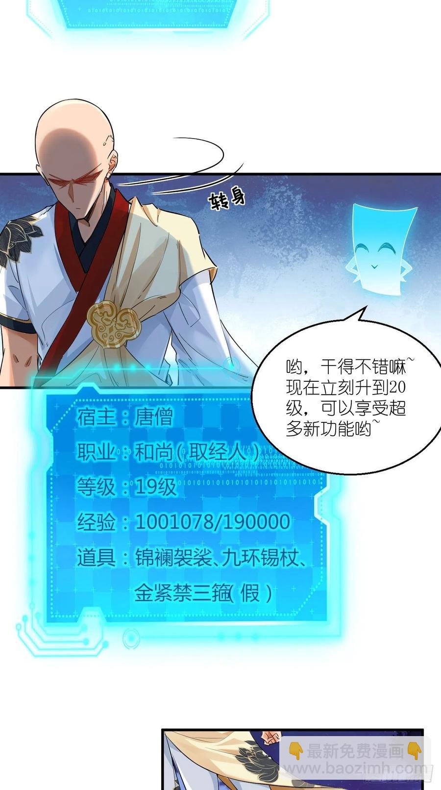 第68话 弑神，逆天而行！-第69话