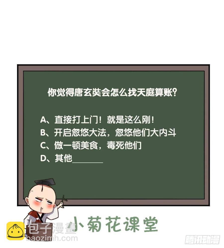 第68话 弑神，逆天而行！-第69话