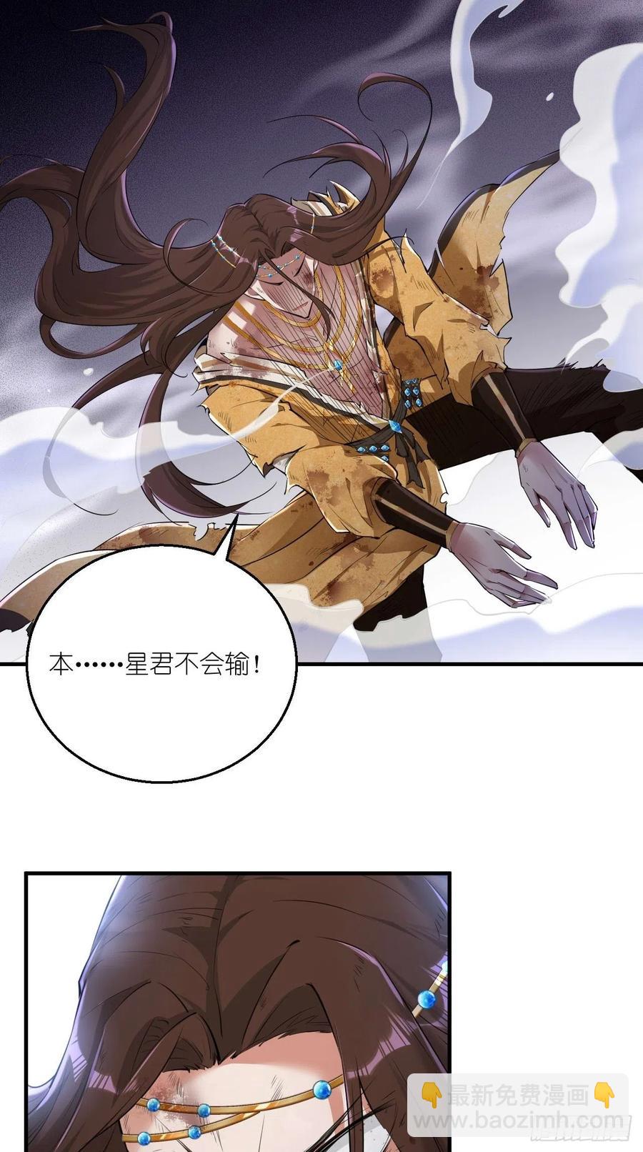 第68话 弑神，逆天而行！-第69话