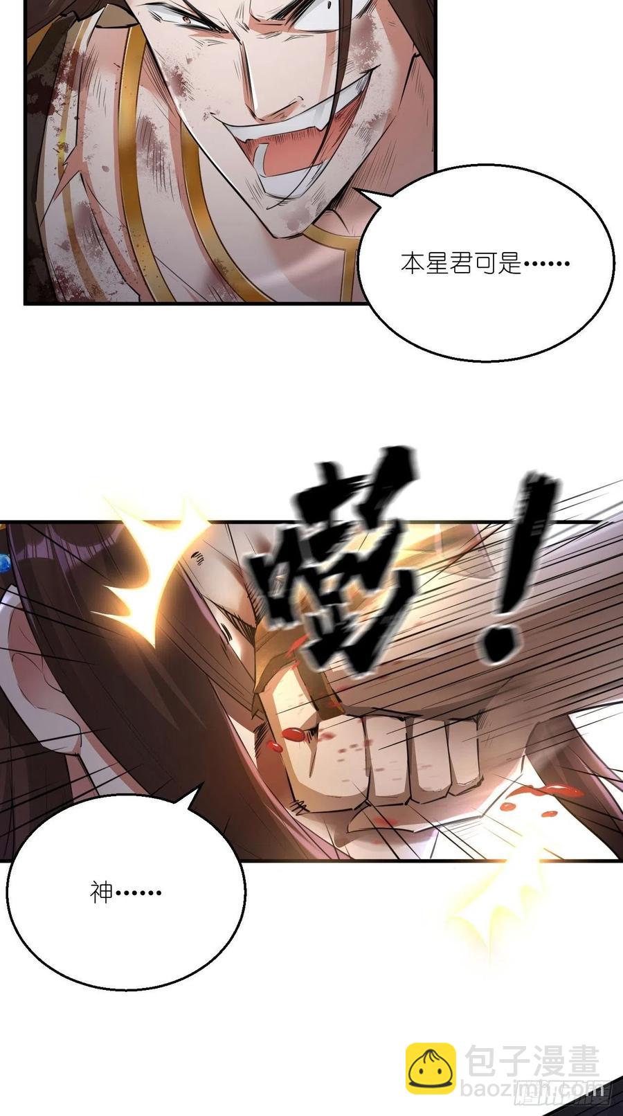 第68话 弑神，逆天而行！-第69话