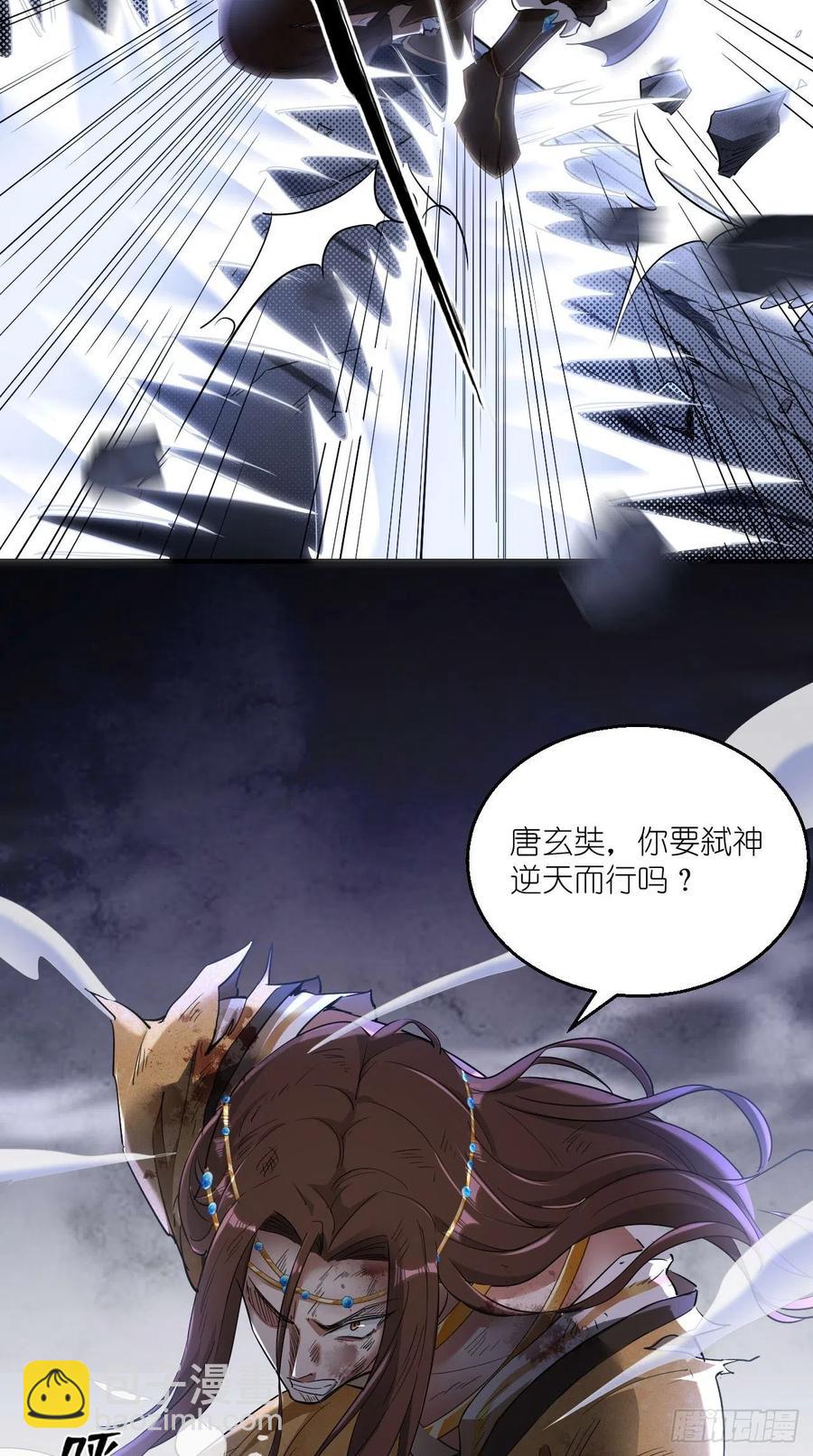 第68话 弑神，逆天而行！-第69话