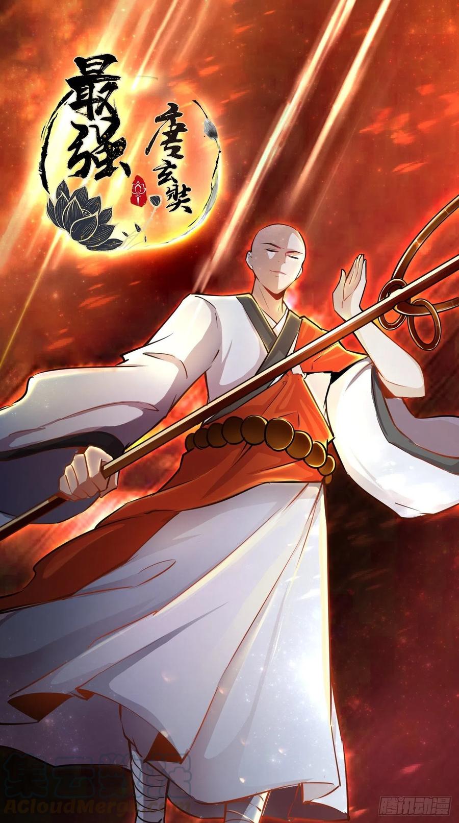 第70话 空空回来了？？-第71话